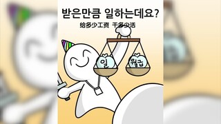 【小麦动画】00后的小麦整顿职场！