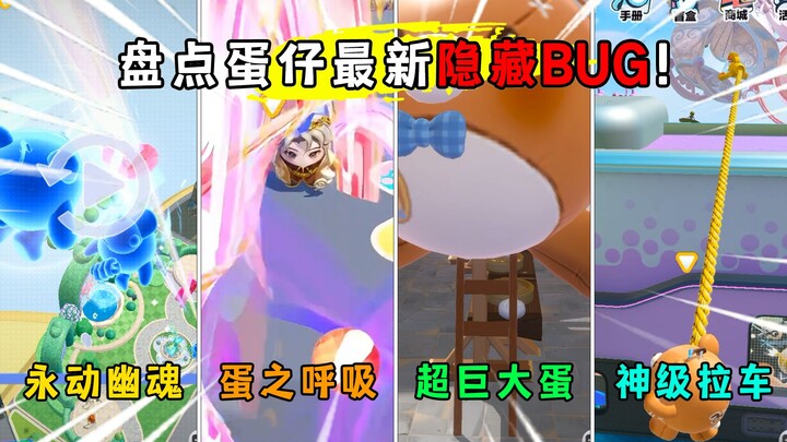 Đản Tỷ Party: Điểm mặt những bug ẩn siêu hot mới nhất trong Đản Tỷ Party! Cái cuối cùng chắc chắn bạ