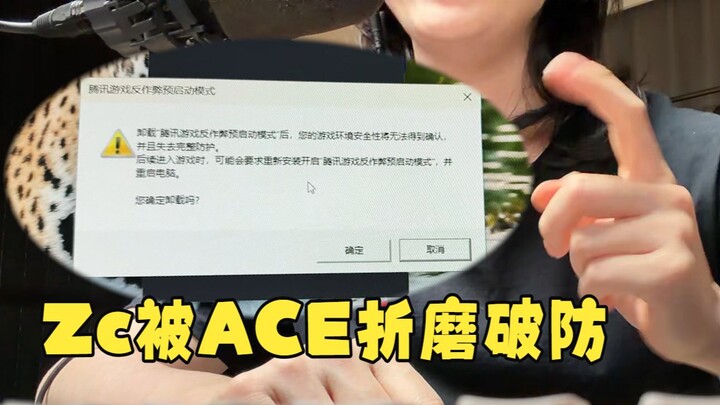 【Zc/Kisah Lucu】Mati sendiri setiap kali memainkan ACE? Zc yang kesal langsung menghapus ACE dan meny