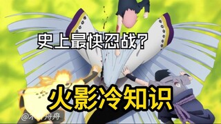 火影冷知识：忍界大战原来一眨眼就过去了吗？