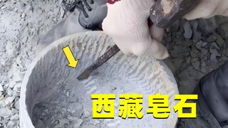 西藏皂石有多神奇？运出当地能瞬间变硬，加工后价值上万？