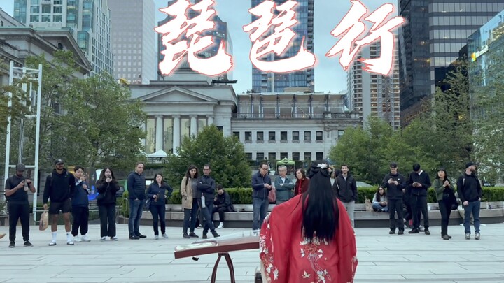 国外街头古筝【琵琶语】重温高中课文，为高考加油。