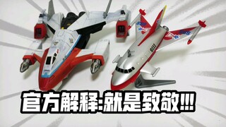 【科普】戴拿阿尔法斯佩里奥外形是否致敬了科特队威托?其实官方早就承认了