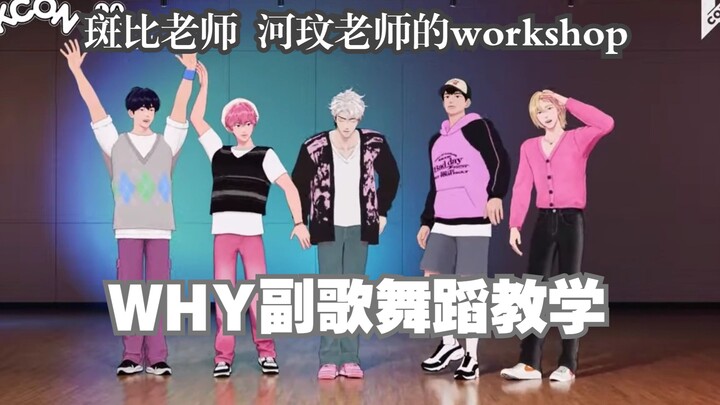 【PLAVE Dance Tutorial】Learn the Why Chorus Dance in 10 Minutes