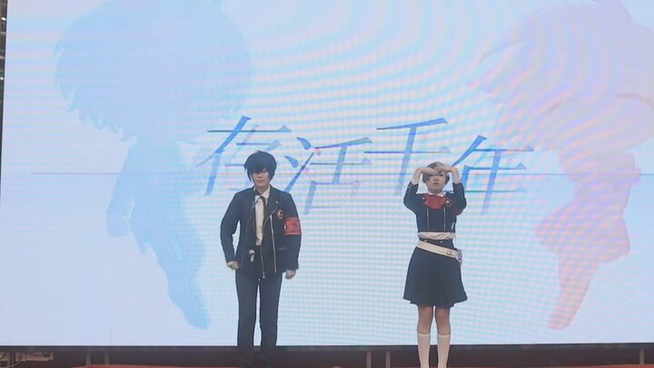 [Surviving a Thousand Years] Changsha Persona Only Exhibition Cosplay Dance