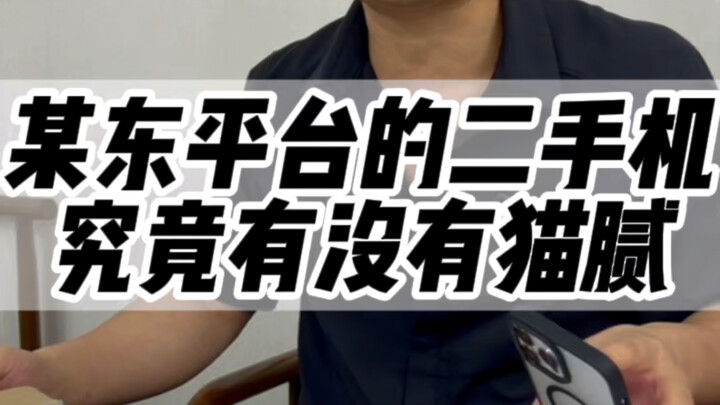 Chiêu trò trên các sàn mua bán điện thoại cũ sâu cỡ nào! #CôngNghệSố #iPhone #ThuMuaĐổiĐiệnThoại