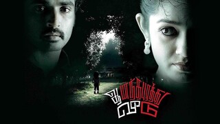 Ananthapurathu Veedu (2010)