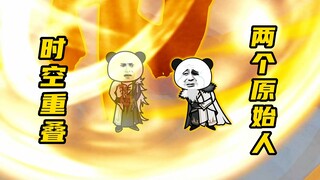 【玄武四象Ⅺ】 第177集：至尊骨重生