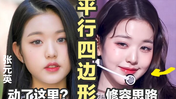 Korean do-face industry insider’s secret: She does a lot of work!! A must-learn “parallelogram” cont