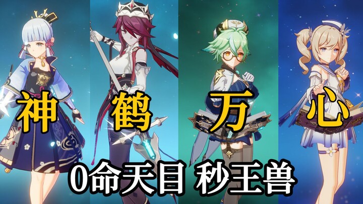 1 ทอง เทพสายฟรี อาหยางฮวา ทีมดาเมจสูงสุด! เซินหลัว-บาซา! ฆ่าราชาสัตว์ทองคำให้ตายก่อนเปิดโล่!