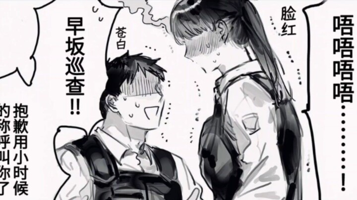 A patrol officer couple with a ten-year age gap