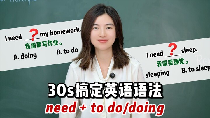 【คุณครูเสวี่ยหลี】ข้อสอบภาษาอังกฤษที่นักเรียน 99% ทำผิด! ท่องสูตรเดียวก็เก่งได้! 【แนะนำให้บันทึกไว้】