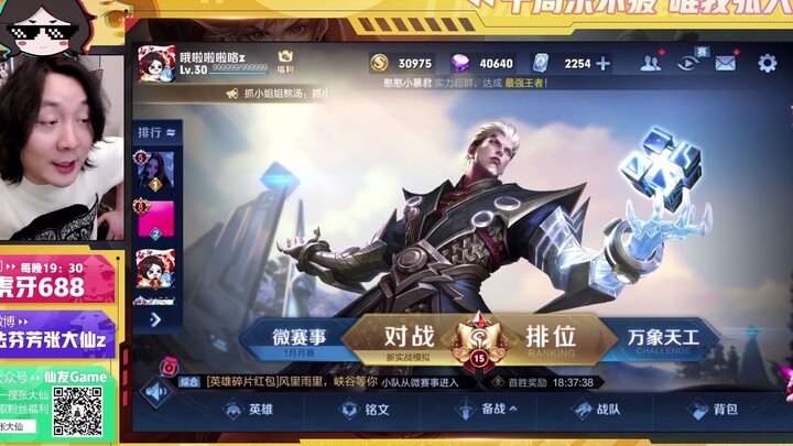 Honor of Kings’ Daxian chats with fellow players about anime—have you all seen these?