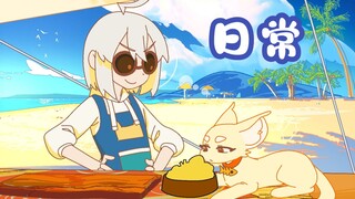 不会做饭的养猫人~，不是好的动画人2.0~