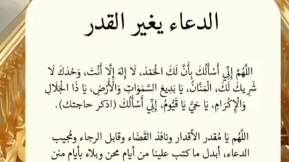 ✍الحمدلله الذي أحيانا بعد ان أماتنا وإليه النشوراللهم زدنا نوراً في القلب وضياء في الوجه ، وسعة في ا