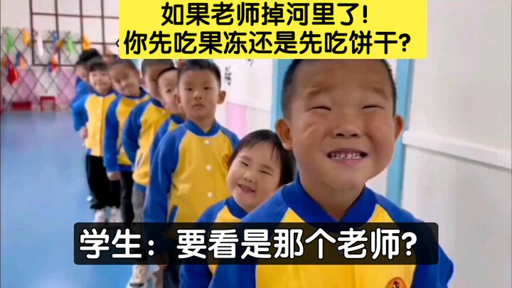 If the teacher falls into the river, do you eat the jelly first or the cookie first?