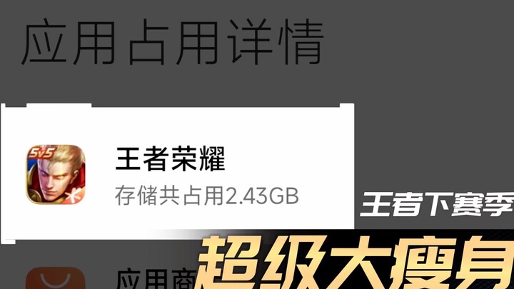 Raja, mari langsingkan tubuh! [Sekilas Musim S32]