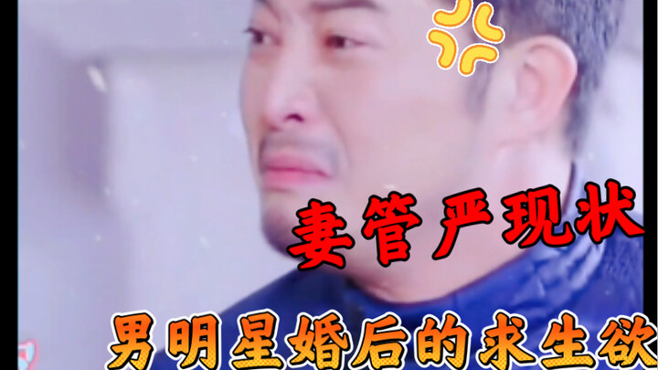 This is the feeling of being suffocated after marriage—my survival instinct is maxed out!