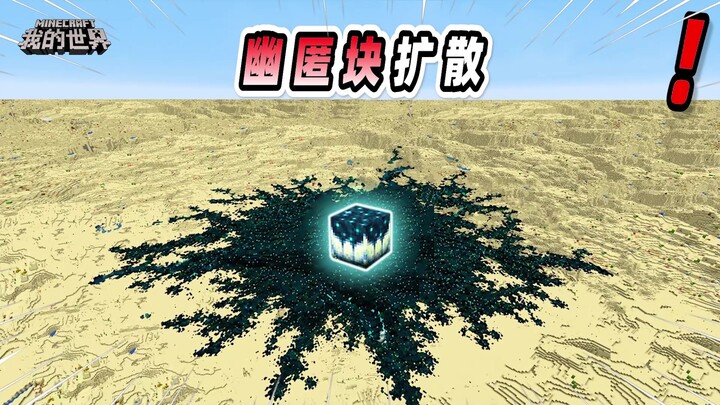 Minecraft: If experience were infinitely available, how large a radius could the Sculk Catalyst spre