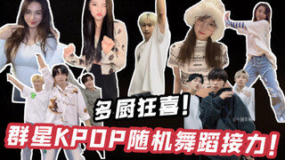 Thử thách tiếp sức tủ lạnh của thần tượng K-pop Trung Quốc! Tôi lại đến đây để bắt mọi người đây! Đâ