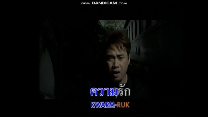 สิ่งกีดขวาง BIG ASS MV Karaoke
