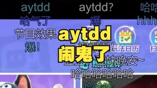 【恬豆】灵异事件！房间内传出《爱要坦荡荡》的歌声😱吓得豆豆赶紧退出房间😨