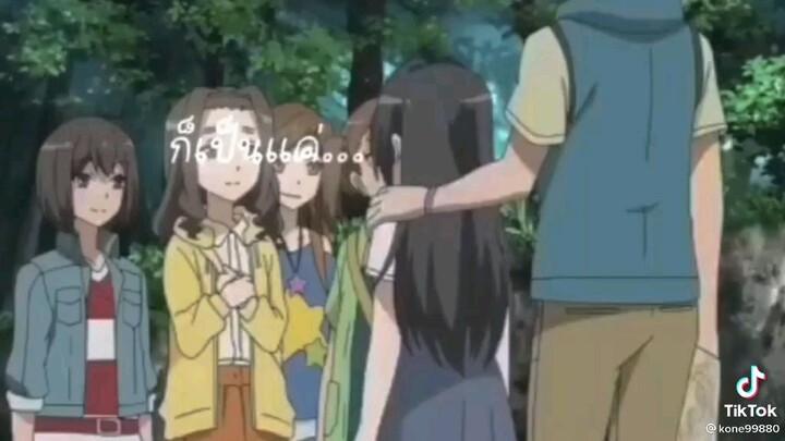 ก็เป็นแค่