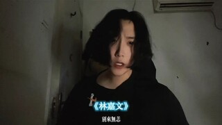 🎧《云水谣》