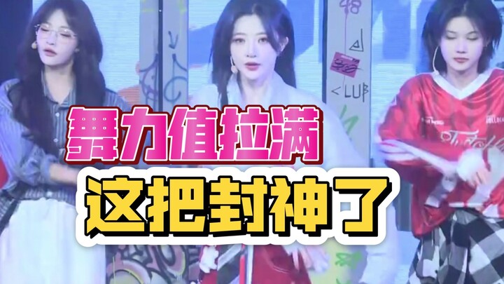 舞王齐聚最好的朋友，终于等到了佳恩赵老师一起跳，还有菌菇大渝，我狂喜！