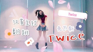 Twice - Silky Dress Up 12 Lagu Medley Dance Cover