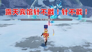 【原神】新版强化急冻树，无伤攻略