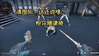 当清图队碰到送油鼠~