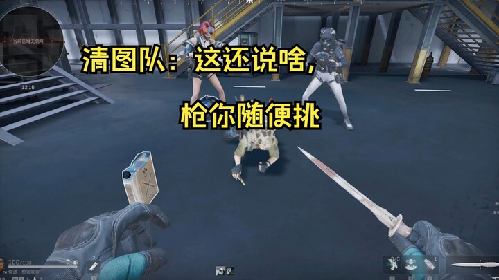 When the Qingtu team meets the Oil-Sending Mouse~