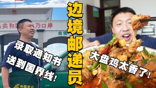 [Northern Xinjiang Food Story 01] Working as a postman in Xinjiang, I was overwhelmed by the delicio