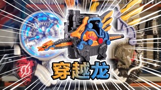 战无不胜了！假面骑士Build·穿越龙全腰带联动【满瓶全展示】