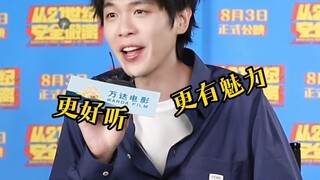 每天一个挨揍小技巧！张若昀说钟楚曦嗓音是真像崔健！“我学都学不了那么像！”