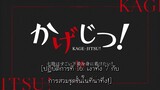 KAGE-JITSU! Mini Series TH-Sub EP16
