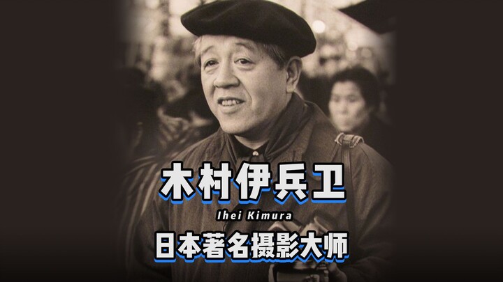 Kimura Ihei, fotografer dokumenter kawakan Jepang, di Jepang nyaris menjadi istilah pengganti bagi f