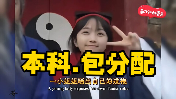 إنها حرفياً مدرسة أحلامي: «معهد تشجيانغ للطاوية»! ❗️ اطلع على عنوان IP لمدرسة السحر الصينية في الوصف