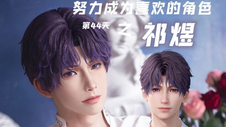 [White Watermelon] COS | Day 44 of Striving to Become My Favorite Character: Qi Yu