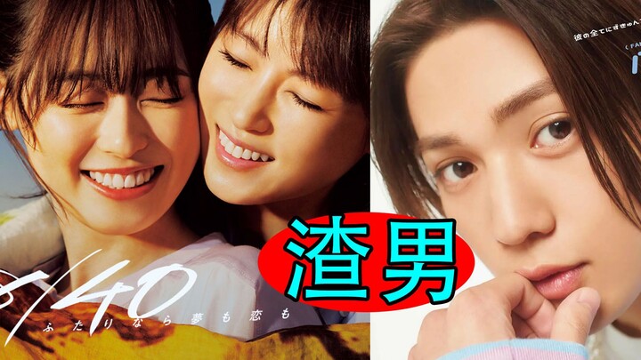 Tin phim mới: Sinh con kỳ quặc, người Nhật sắp phát điên? “Giấc mơ và tình yêu của hai người”