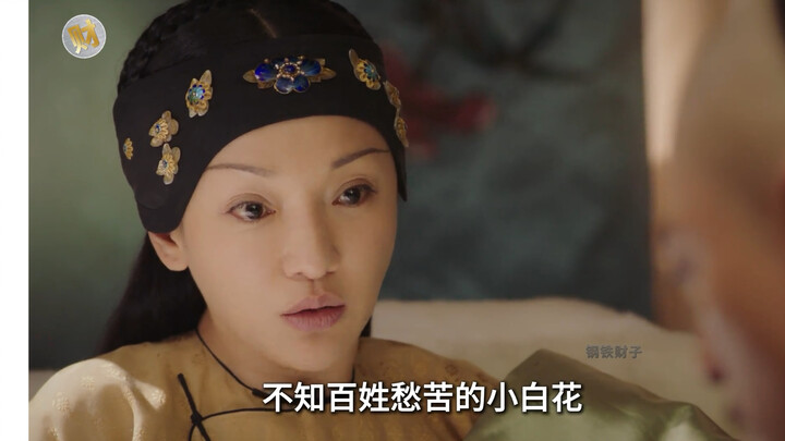 Why does Da Ru have such a strong “stealing” vibe? Because everything she has is literally stolen!