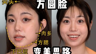 Ide untuk mempercantik wajah bulat: Berhentilah bersembunyi dan pamerkan wajah Anda dengan percaya d