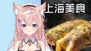 你吃过包脚布吗？
