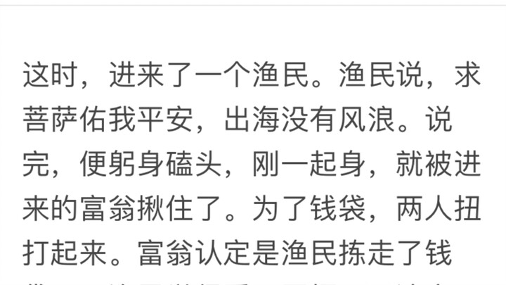 Why shouldn’t we interfere with others’ karma?