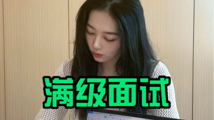 นี่คือวิธีการที่ผู้เชี่ยวชาญในสำนักงานดำเนินการสัมภาษณ์หรือไม่?
