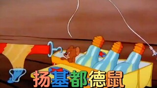 小时候你真的看懂了猫和老鼠吗？