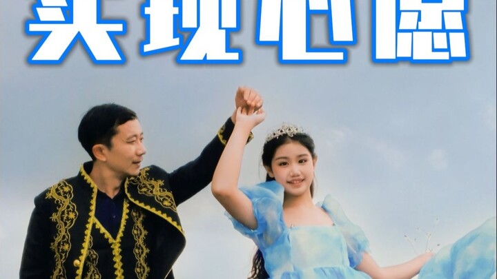 Only later did I realize: it’s the king, not the prince, who loves the princess the most.