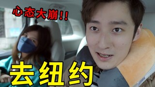 Có lẽ hơi đột ngột một chút! Chúng tôi đã đến Mỹ...