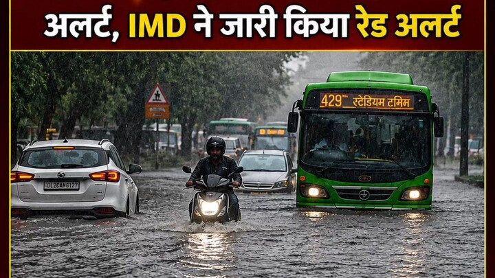 #BreakingNews #LatestNews #HindiNews #NewsUpdate #IndiaNews #RainAlert #HeavyRain #WeatherUpdate #IM